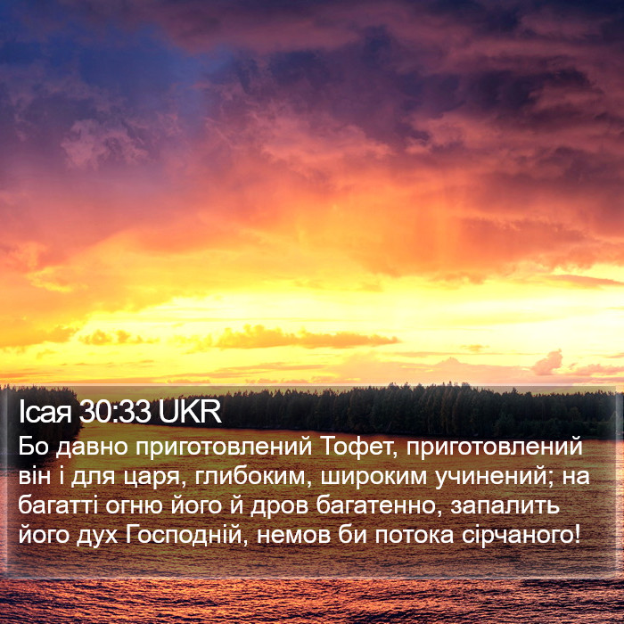 Ісая 30:33 UKR Bible Study