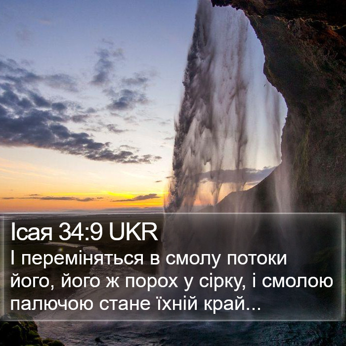 Ісая 34:9 UKR Bible Study