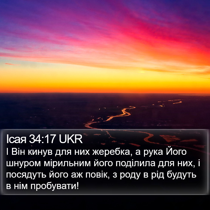 Ісая 34:17 UKR Bible Study