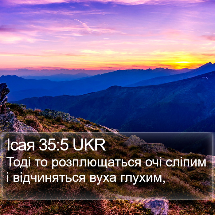 Ісая 35:5 UKR Bible Study