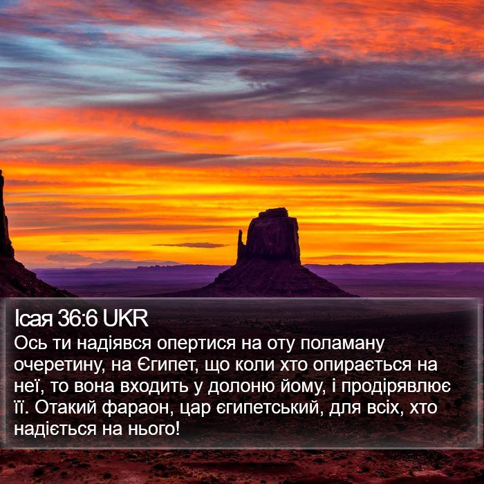 Ісая 36:6 UKR Bible Study