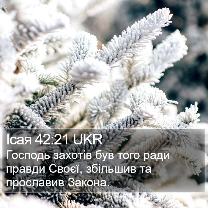 Ісая 42:21 UKR Bible Study