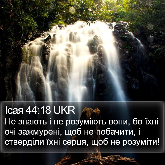 Ісая 44:18 UKR Bible Study