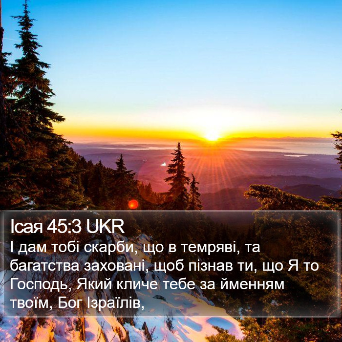 Ісая 45:3 UKR Bible Study