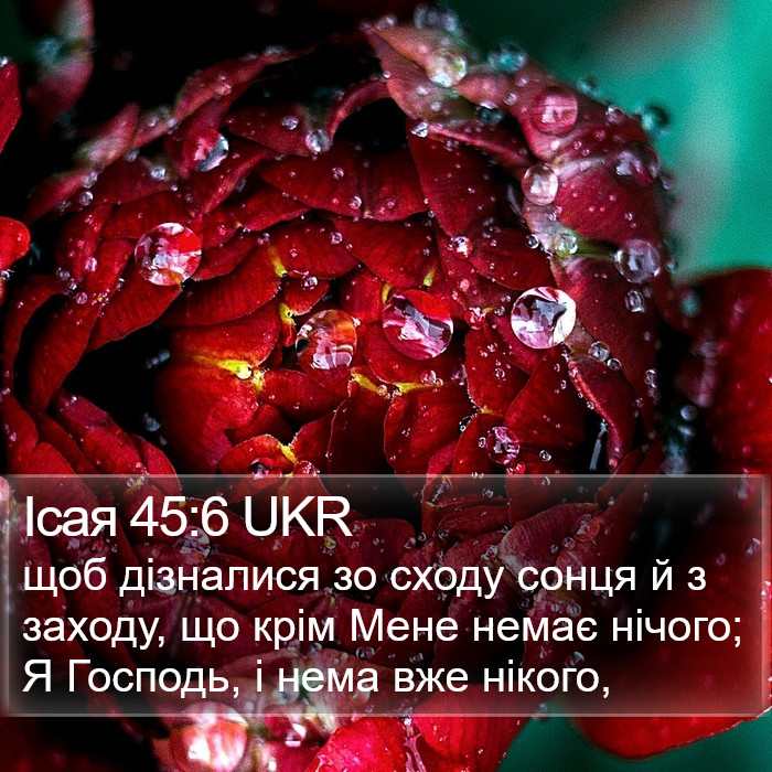 Ісая 45:6 UKR Bible Study