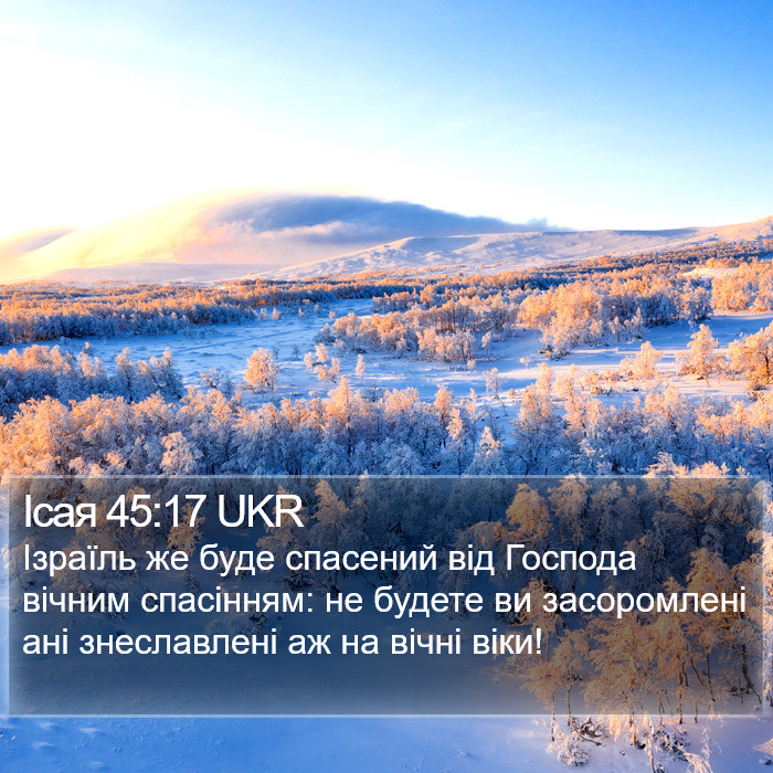 Ісая 45:17 UKR Bible Study