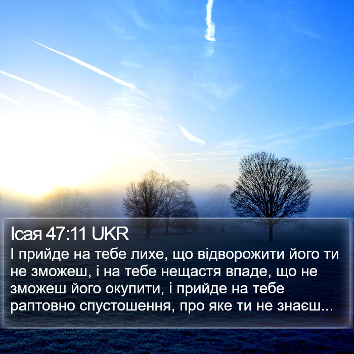 Ісая 47:11 UKR Bible Study