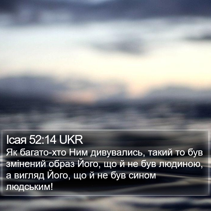 Ісая 52:14 UKR Bible Study