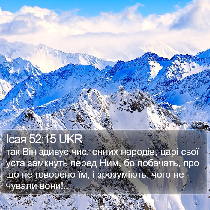 Ісая 52:15 UKR Bible Study