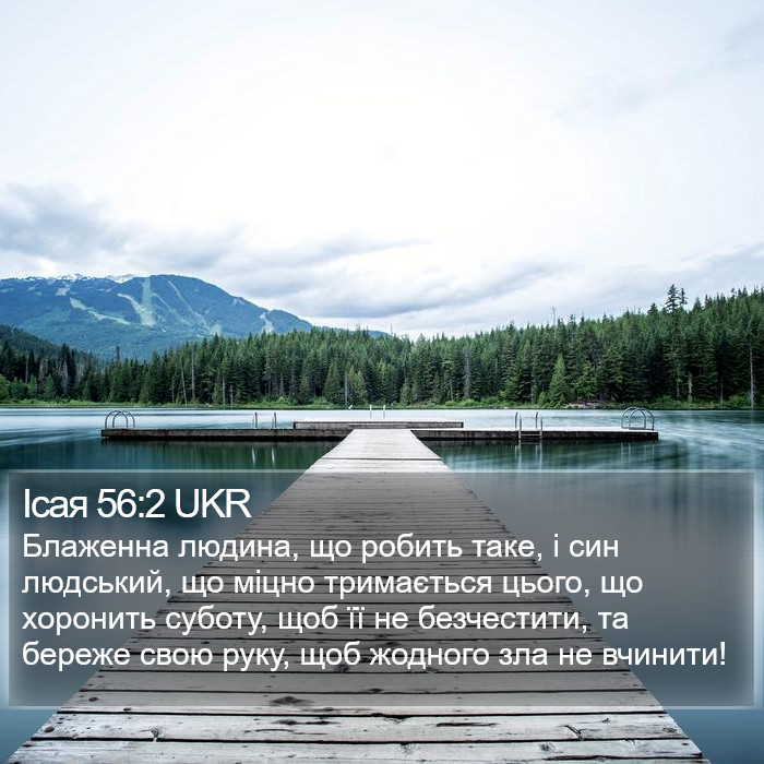 Ісая 56:2 UKR Bible Study