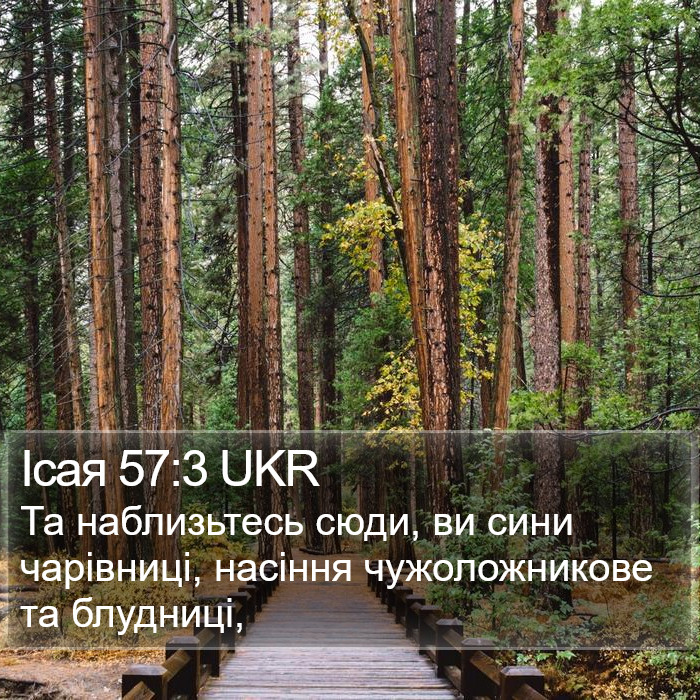 Ісая 57:3 UKR Bible Study