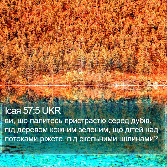 Ісая 57:5 UKR Bible Study