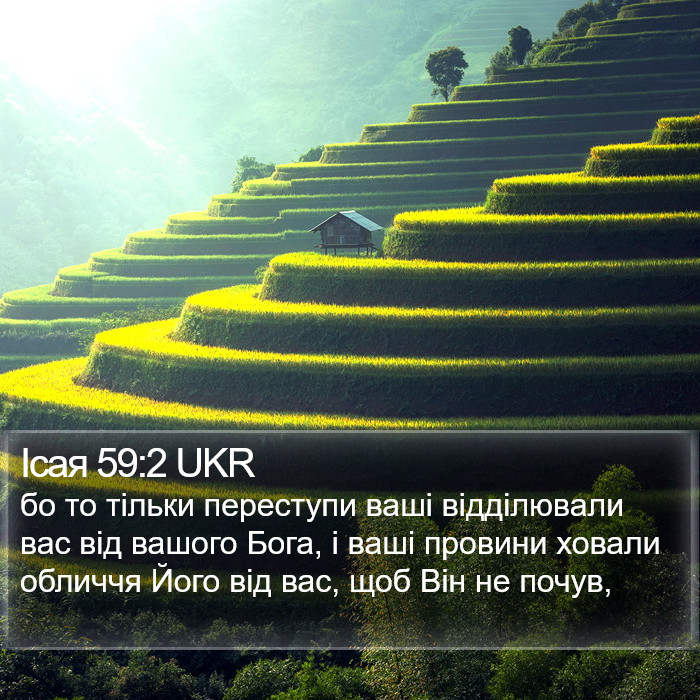 Ісая 59:2 UKR Bible Study