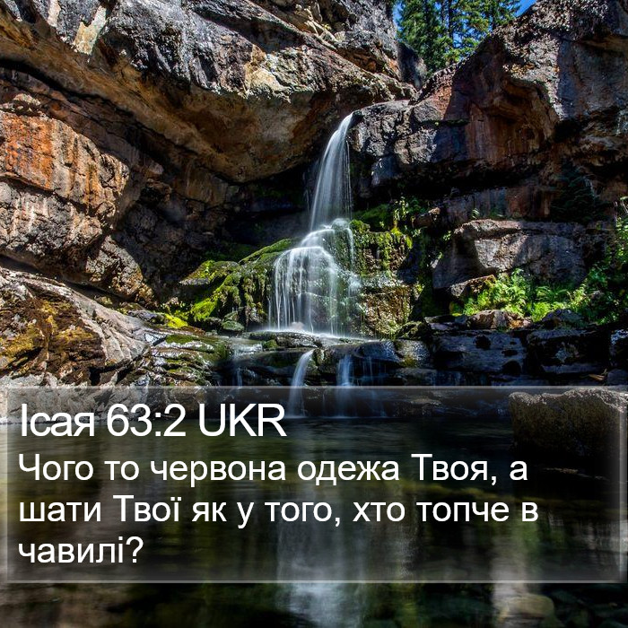 Ісая 63:2 UKR Bible Study