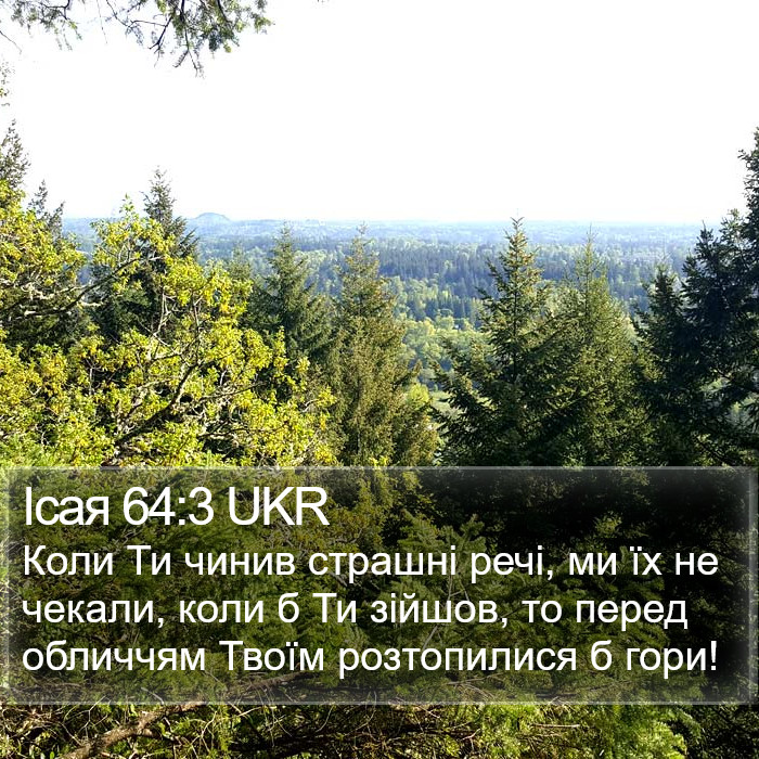 Ісая 64:3 UKR Bible Study