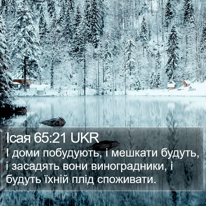 Ісая 65:21 UKR Bible Study