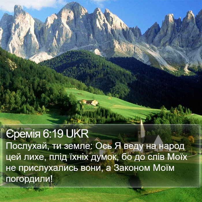 Єремія 6:19 UKR Bible Study