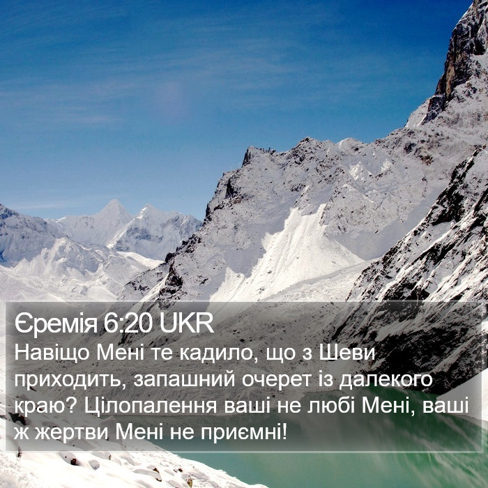 Єремія 6:20 UKR Bible Study