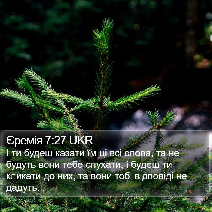 Єремія 7:27 UKR Bible Study