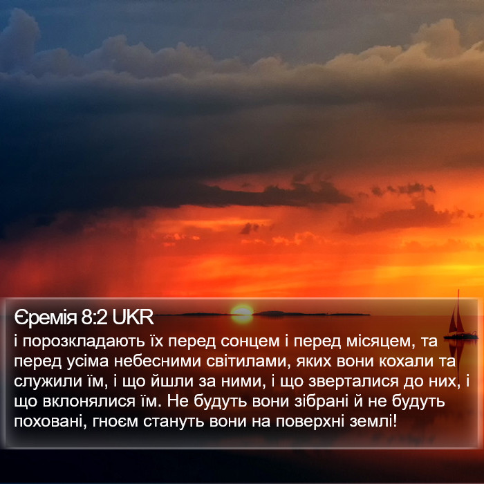 Єремія 8:2 UKR Bible Study