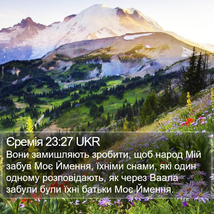 Єремія 23:27 UKR Bible Study