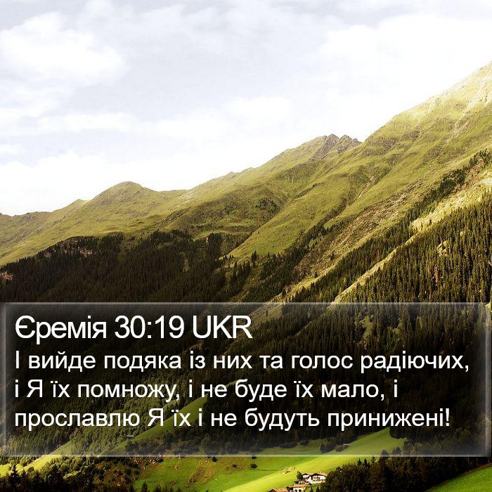 Єремія 30:19 UKR Bible Study