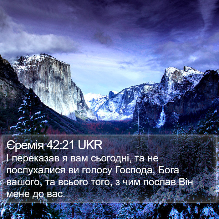 Єремія 42:21 UKR Bible Study