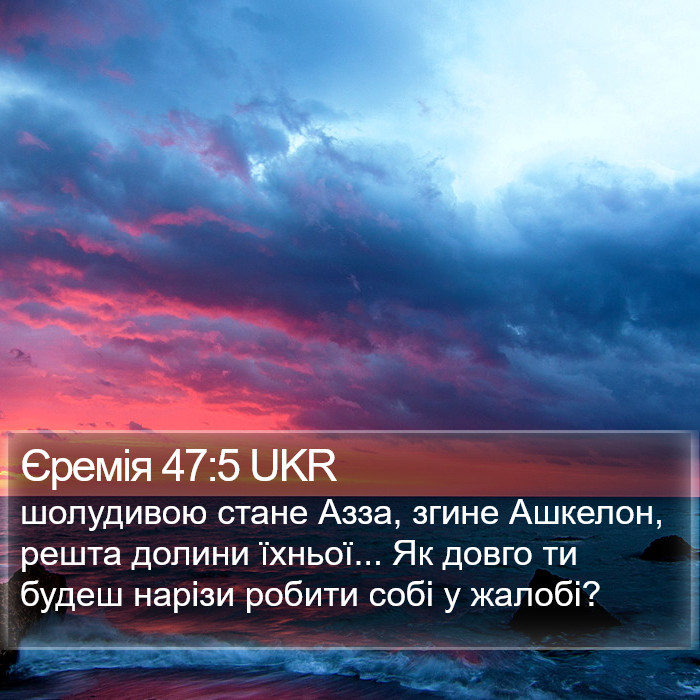 Єремія 47:5 UKR Bible Study