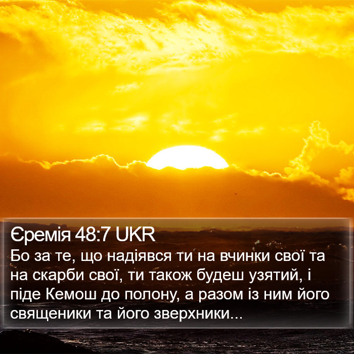 Єремія 48:7 UKR Bible Study
