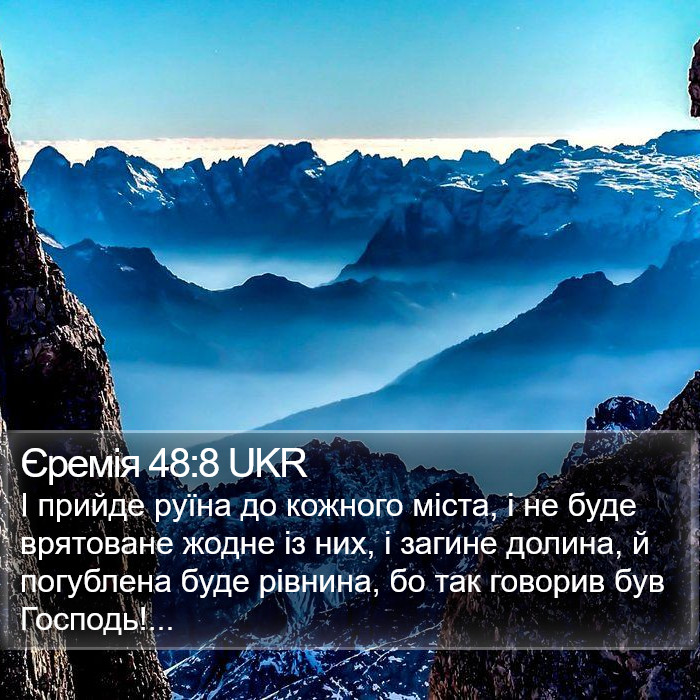 Єремія 48:8 UKR Bible Study