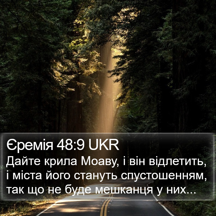 Єремія 48:9 UKR Bible Study