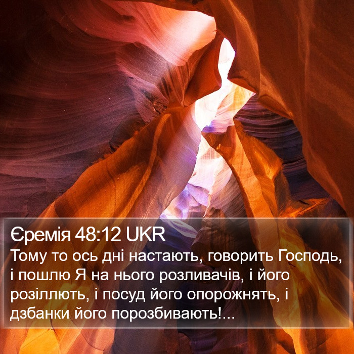 Єремія 48:12 UKR Bible Study