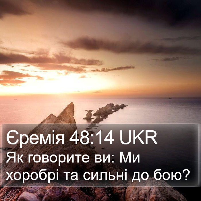 Єремія 48:14 UKR Bible Study