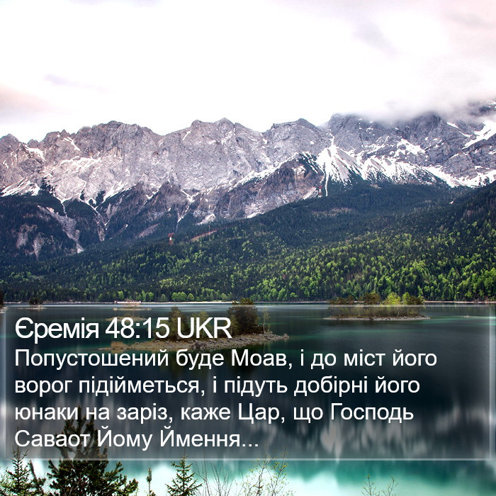 Єремія 48:15 UKR Bible Study