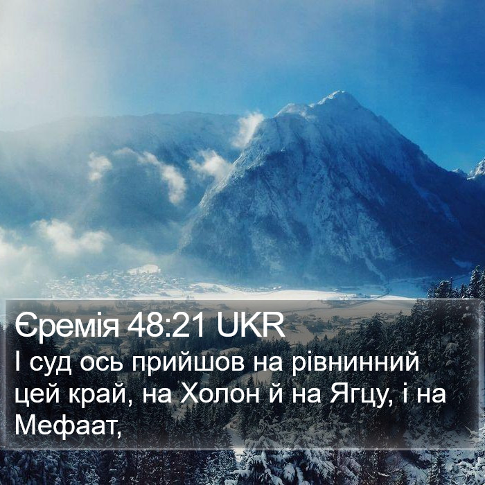 Єремія 48:21 UKR Bible Study