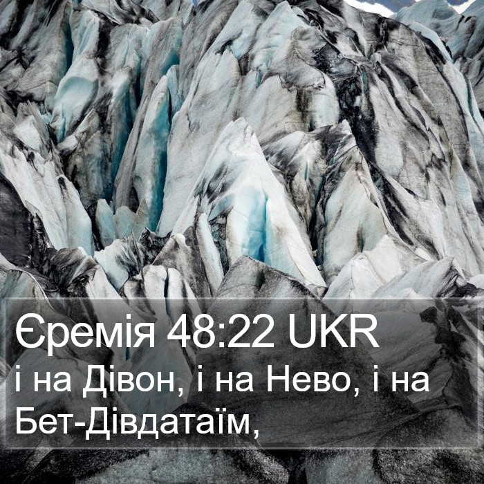 Єремія 48:22 UKR Bible Study