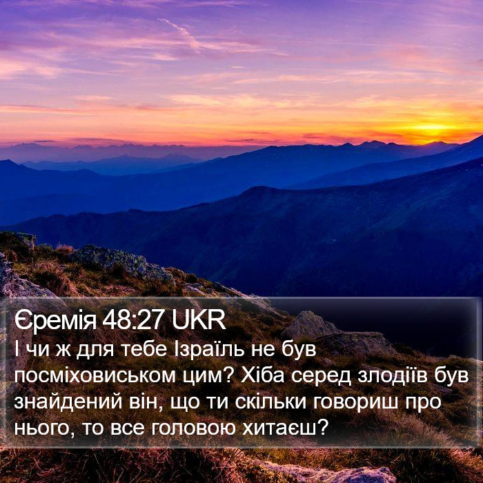 Єремія 48:27 UKR Bible Study