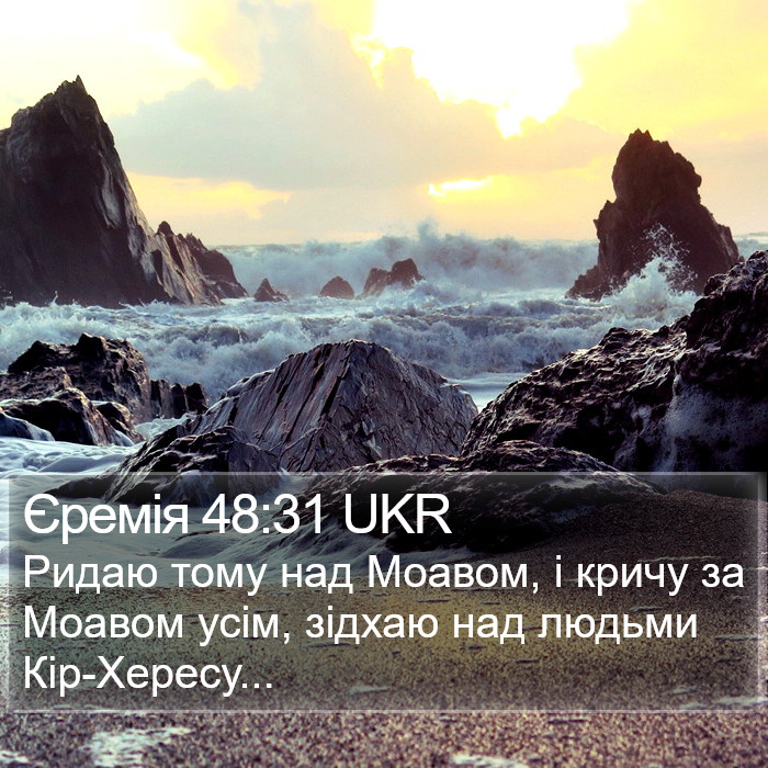 Єремія 48:31 UKR Bible Study