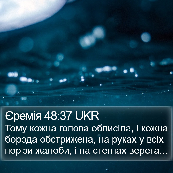 Єремія 48:37 UKR Bible Study