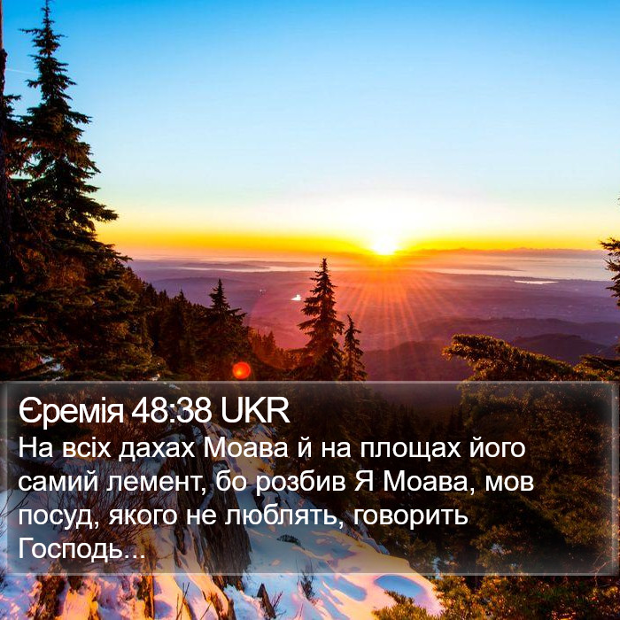 Єремія 48:38 UKR Bible Study