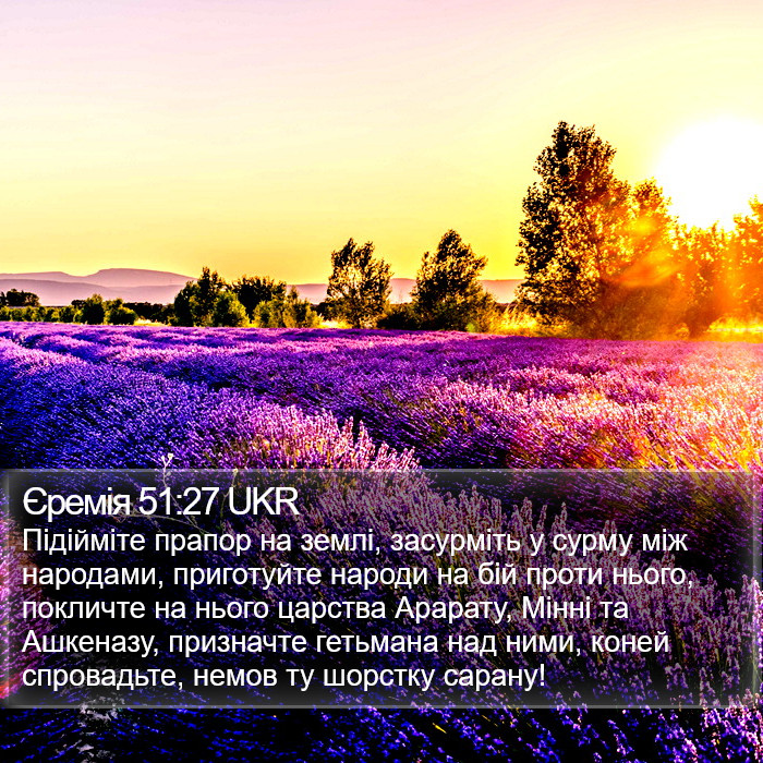 Єремія 51:27 UKR Bible Study