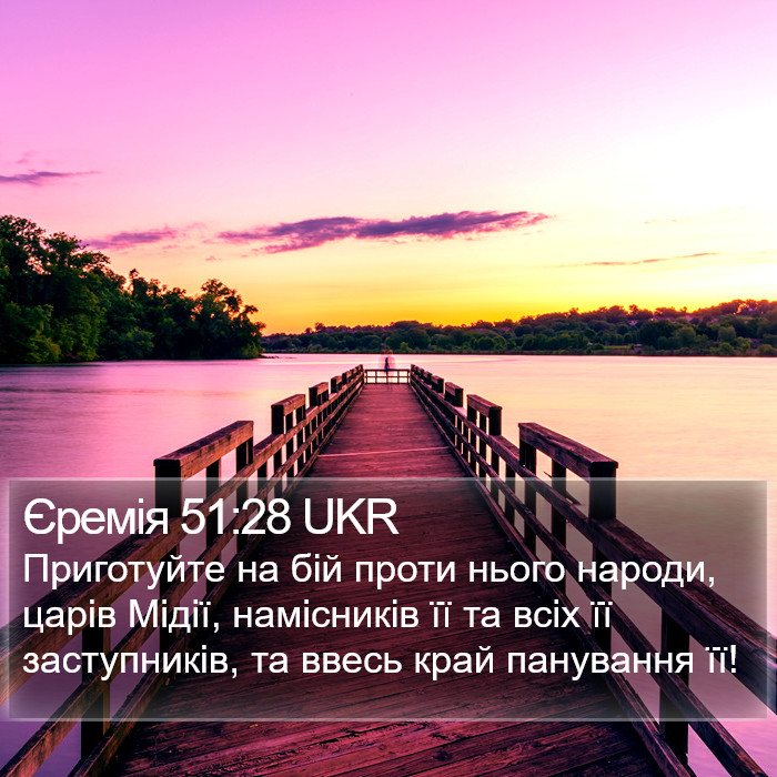 Єремія 51:28 UKR Bible Study