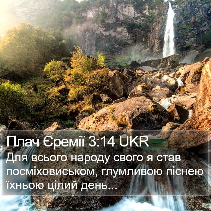 Плач Єремії 3:14 UKR Bible Study