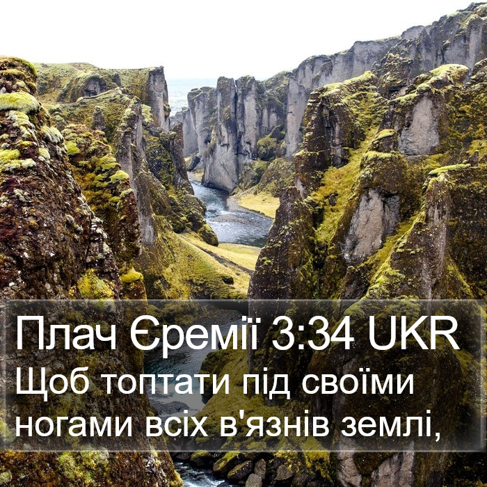 Плач Єремії 3:34 UKR Bible Study