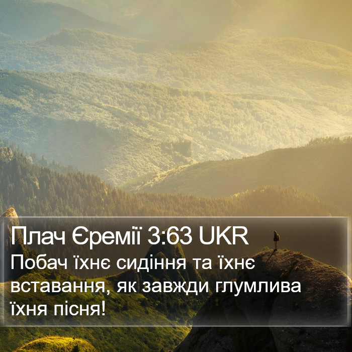 Плач Єремії 3:63 UKR Bible Study