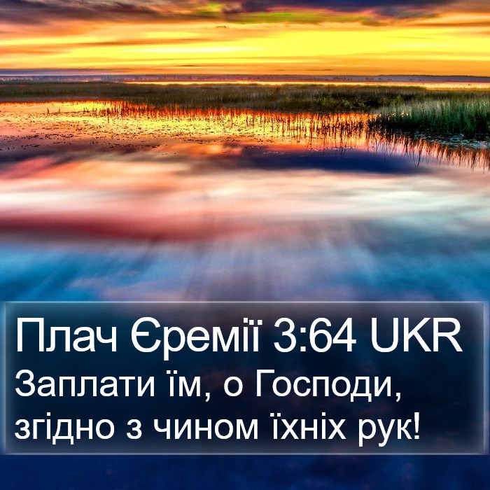 Плач Єремії 3:64 UKR Bible Study
