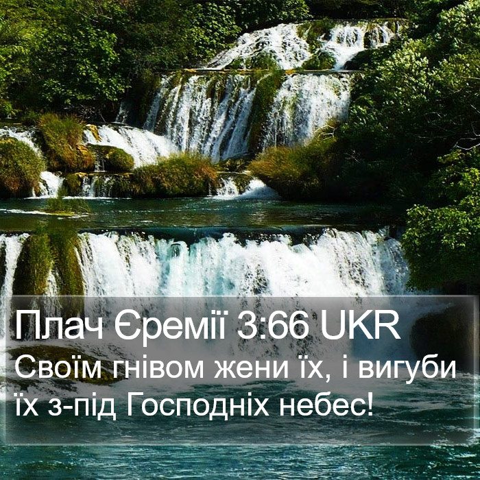 Плач Єремії 3:66 UKR Bible Study