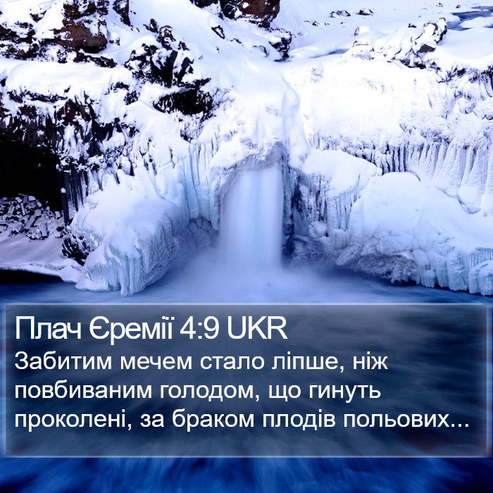 Плач Єремії 4:9 UKR Bible Study