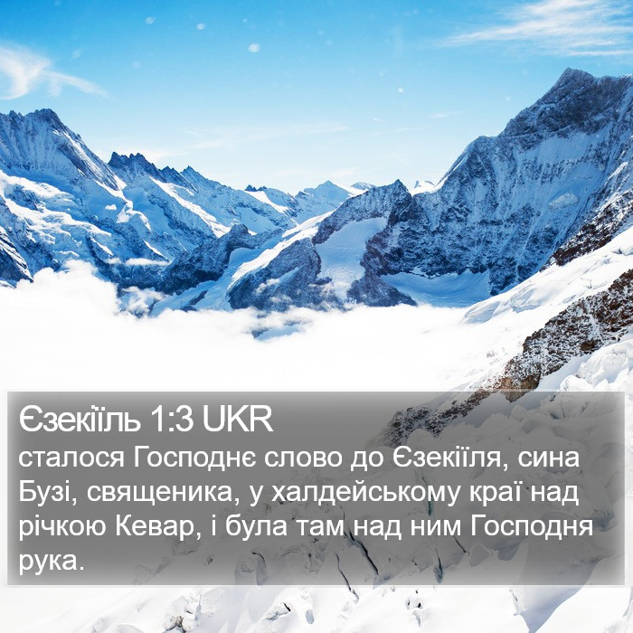 Єзекіїль 1:3 UKR Bible Study