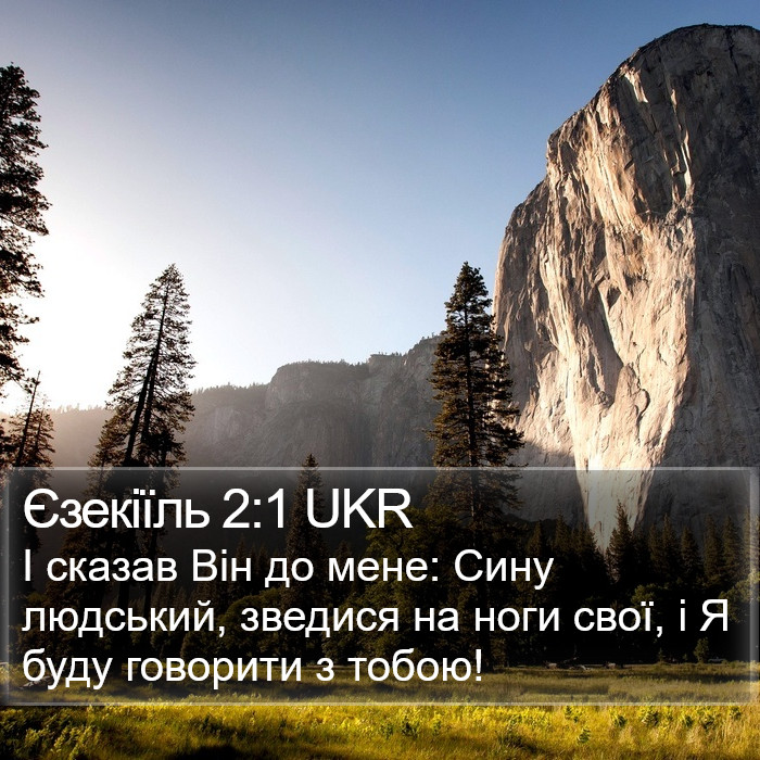 Єзекіїль 2:1 UKR Bible Study